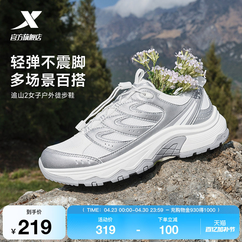 特步追山2代|户外休闲鞋女鞋夏季透气耐磨登山鞋运动鞋跑鞋徒步鞋主图