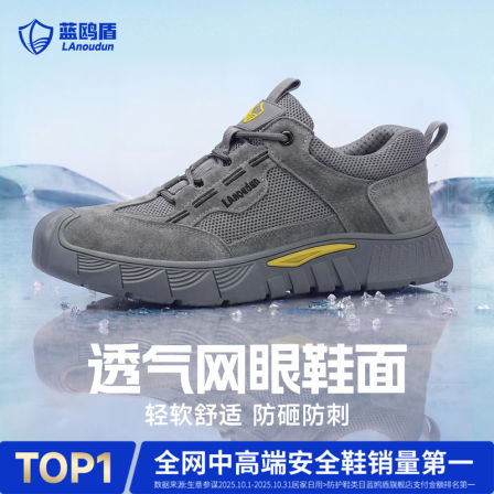 蓝鸥盾劳保鞋男款夏季透气防砸防刺穿轻便耐磨工地绝缘老保带钢板