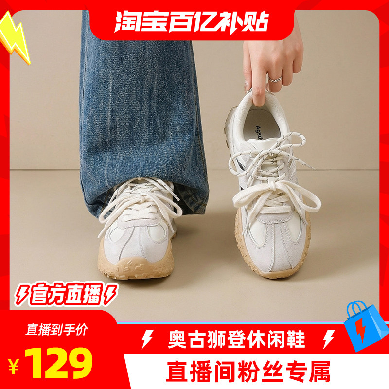 【淘宝百补官方直播】奥古狮登超火德训鞋女新款厚底增高软底百搭主图