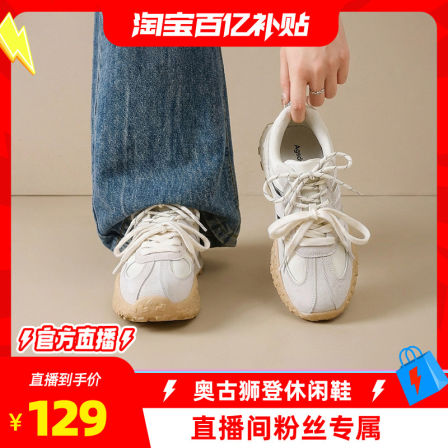 【淘宝百补官方直播】奥古狮登超火德训鞋女新款厚底增高软底百搭