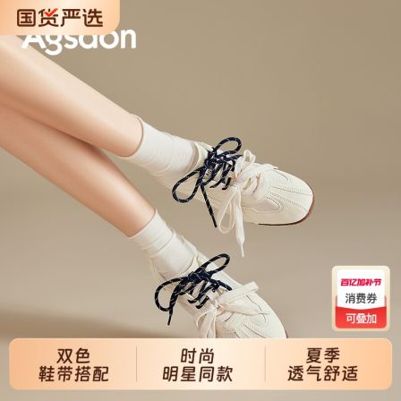奥古狮登芭蕾德训鞋女款2026新款夏季透气阿甘运动鞋休闲板鞋子爆