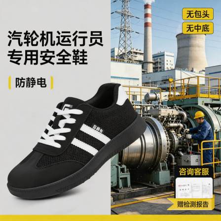 古伊萨电力汽轮机运行值班员防静电耐油防滑安全鞋男款劳保工作鞋