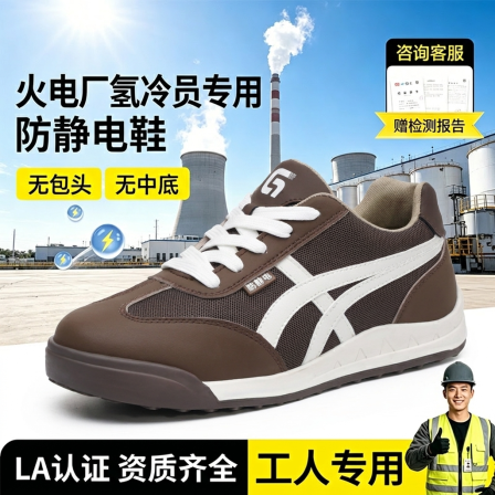 古伊萨夏透气电力火电厂氢冷值班员防静电防滑劳保安全鞋男工作鞋