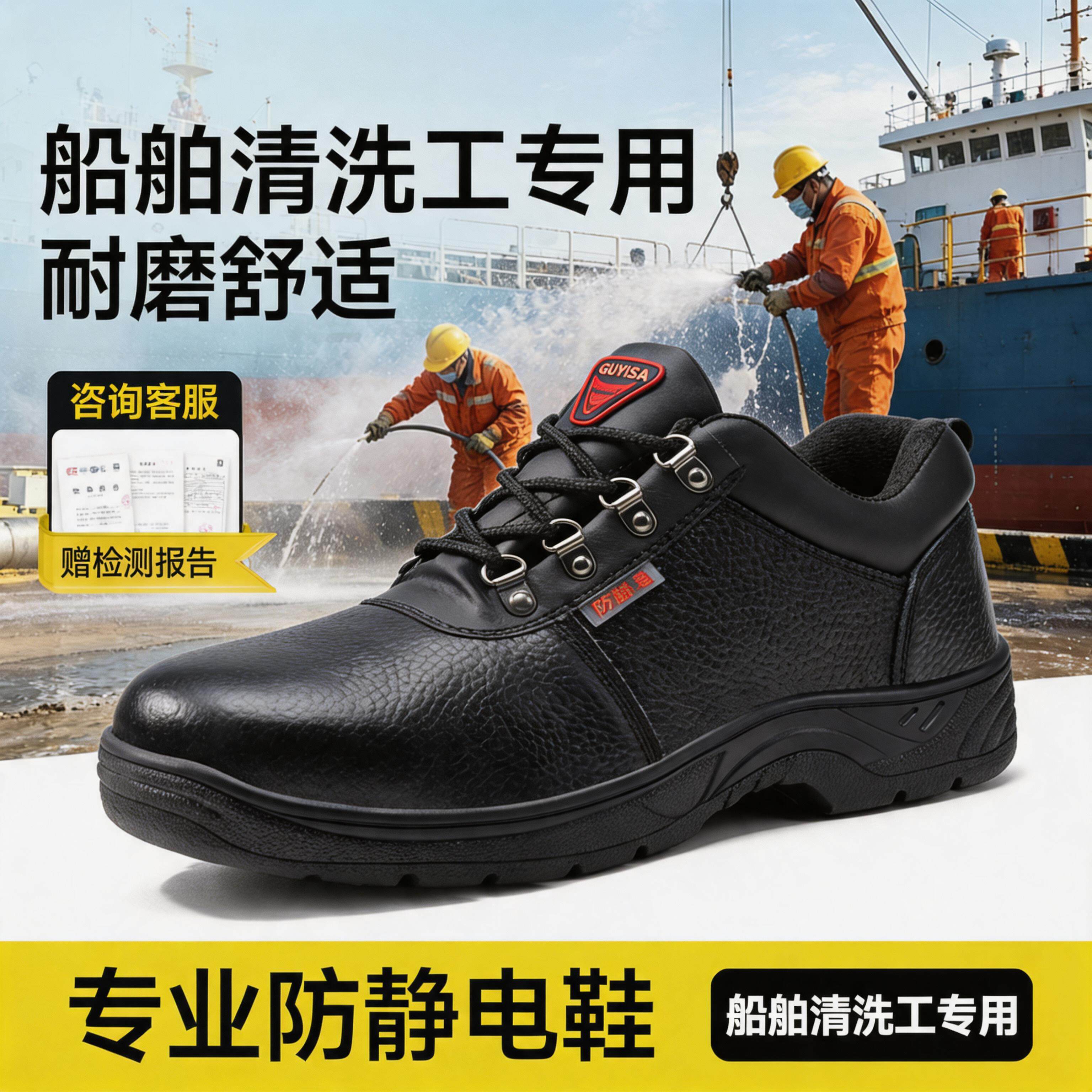 船舶油船清洗工安全鞋男耐油防刺穿防滑防静电钢头劳保工作鞋主图