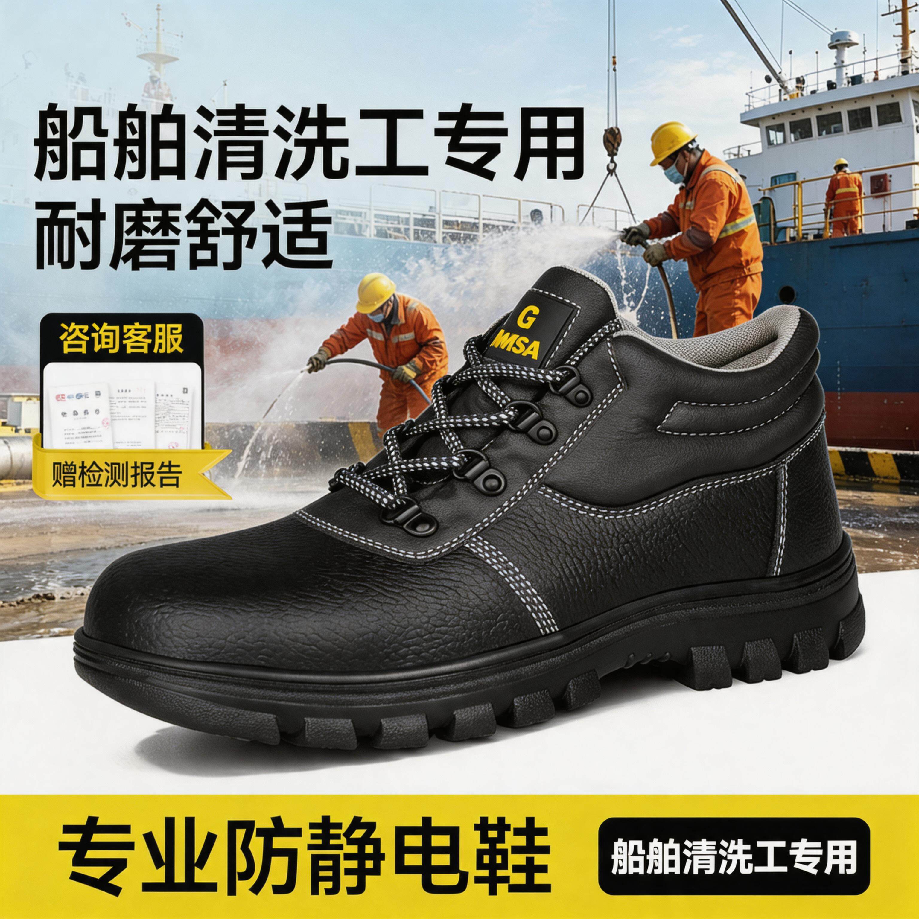 油船清洗工船舶安全鞋男耐油防刺穿防滑防静电保护足趾工作鞋主图