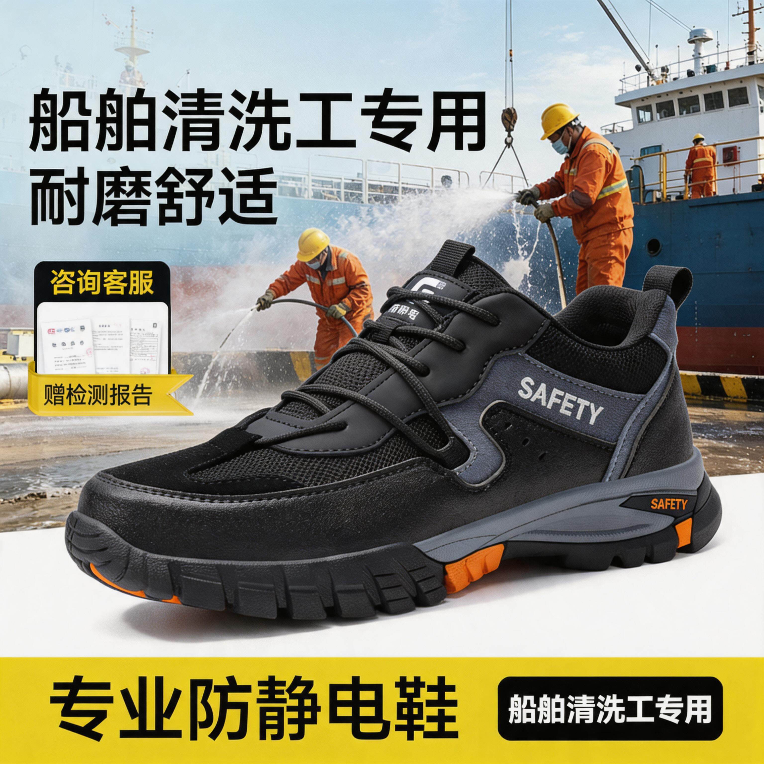 油船清洗工专用耐油安全鞋男防刺穿防滑防静电钢头防护工作鞋主图