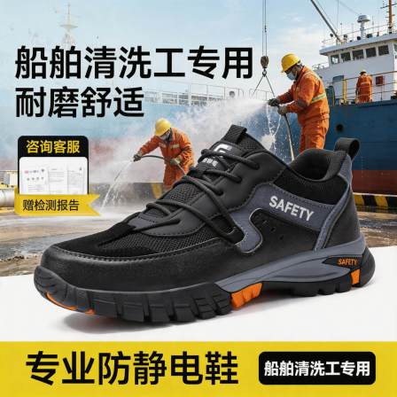 油船清洗工专用耐油安全鞋男防刺穿防滑防静电钢头防护工作鞋