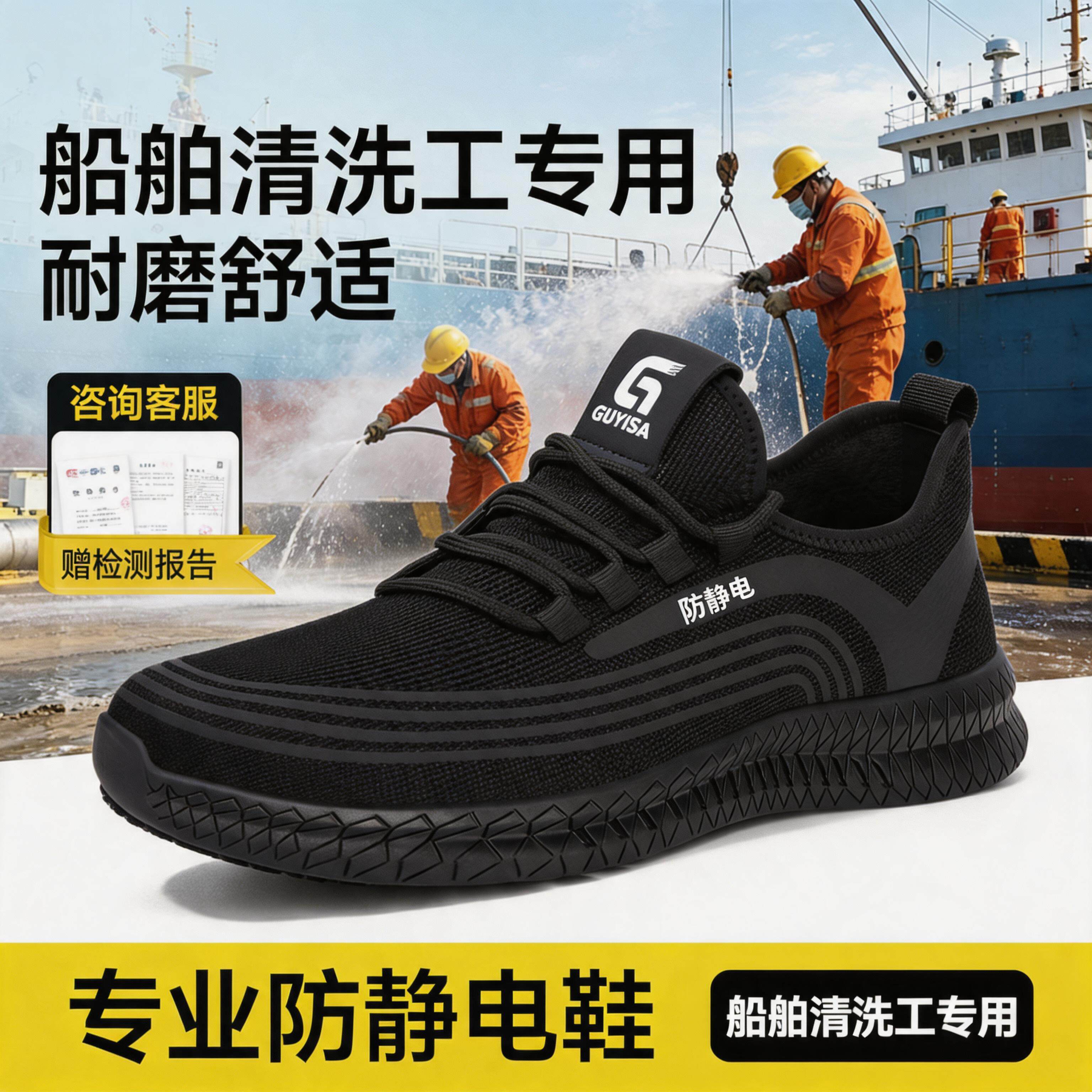 油船清洗工船舶安全鞋男耐油防刺穿防滑防静电保护足趾工作鞋主图