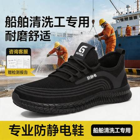 油船清洗工船舶安全鞋男耐油防刺穿防滑防静电保护足趾工作鞋