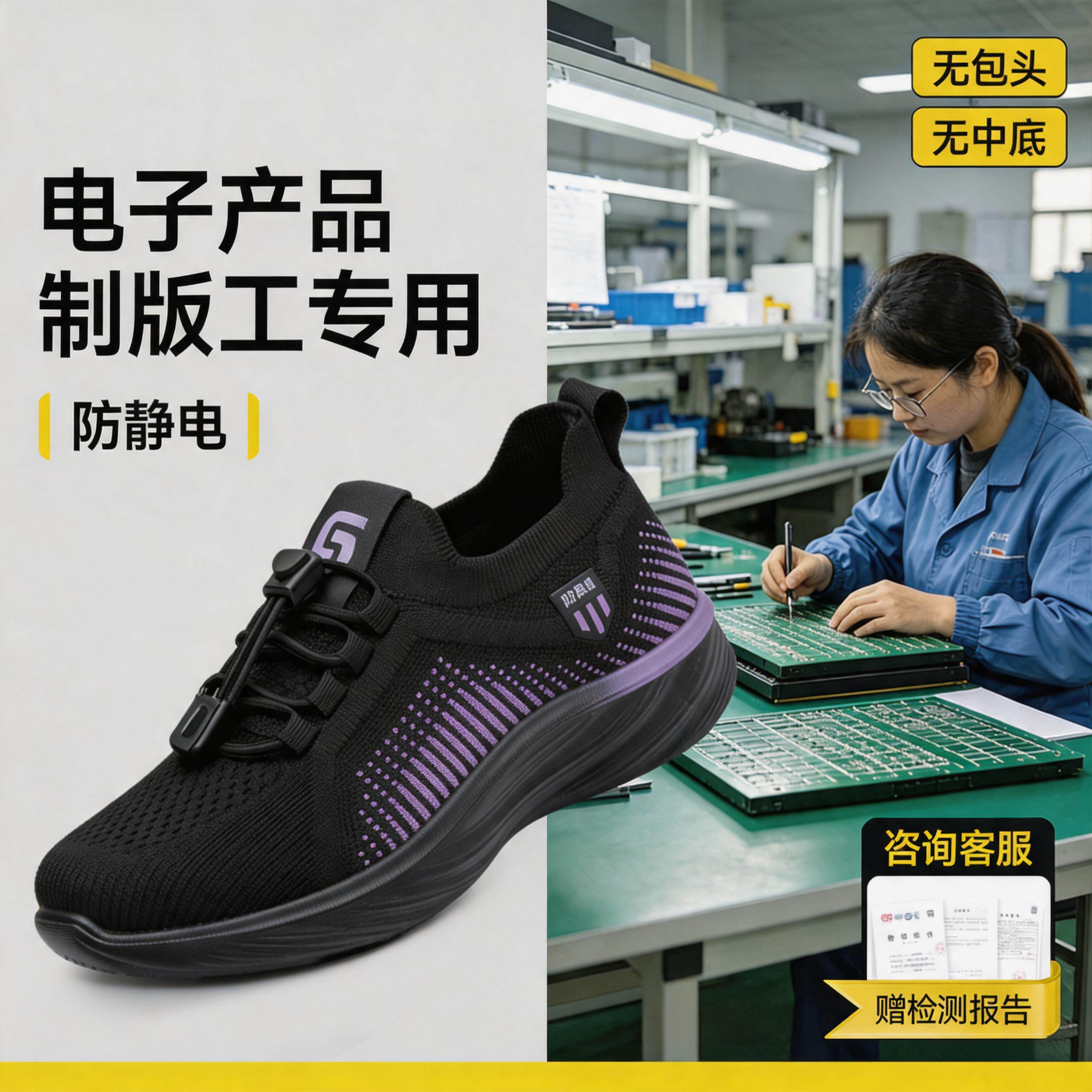 古伊萨电子产品制版工电子行业防静电安全鞋女减震透气劳保工作鞋主图