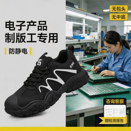 古伊萨透气电力火电厂氢冷值班员防静电防滑安全鞋男款工作劳保鞋
