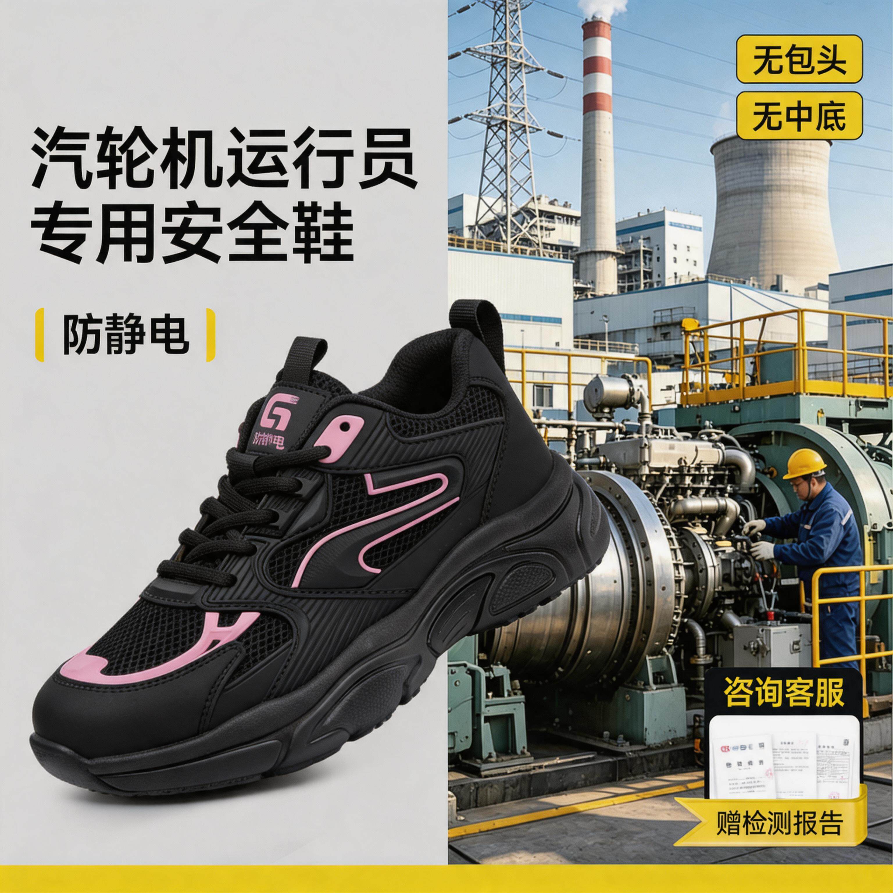古伊萨电力汽轮机运行值班员防静电耐油防滑安全鞋男款工作劳保鞋主图