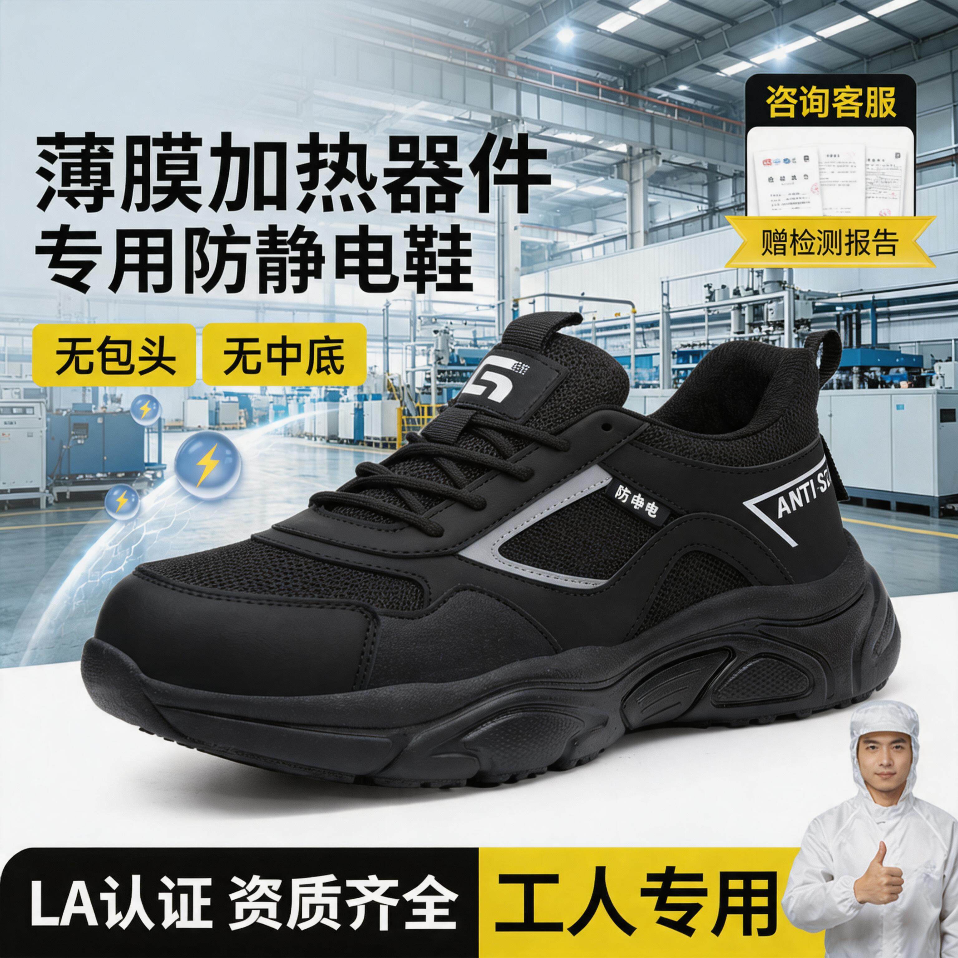 古伊萨男电力燃料值班员防静电安全鞋男防滑耐油劳保鞋电厂工作鞋主图