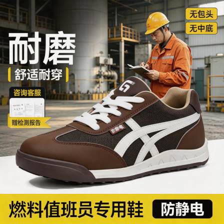 古伊萨男电力燃料值班员安全鞋男防静电防滑耐油劳保鞋电厂工作鞋