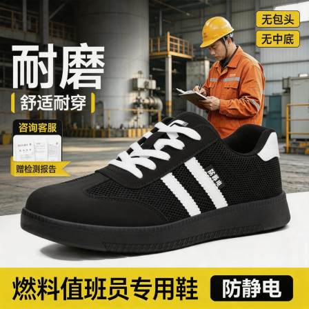 古伊萨男款士电力燃料值班员防静电安全鞋男防滑耐油劳保鞋工作鞋