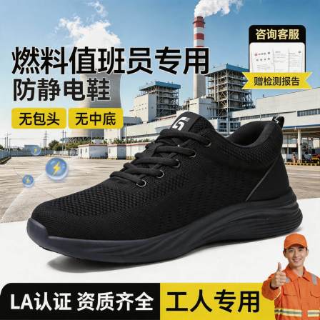 古伊萨劳保鞋男款电力燃料值班员安全鞋男防静电防滑耐油电厂工作