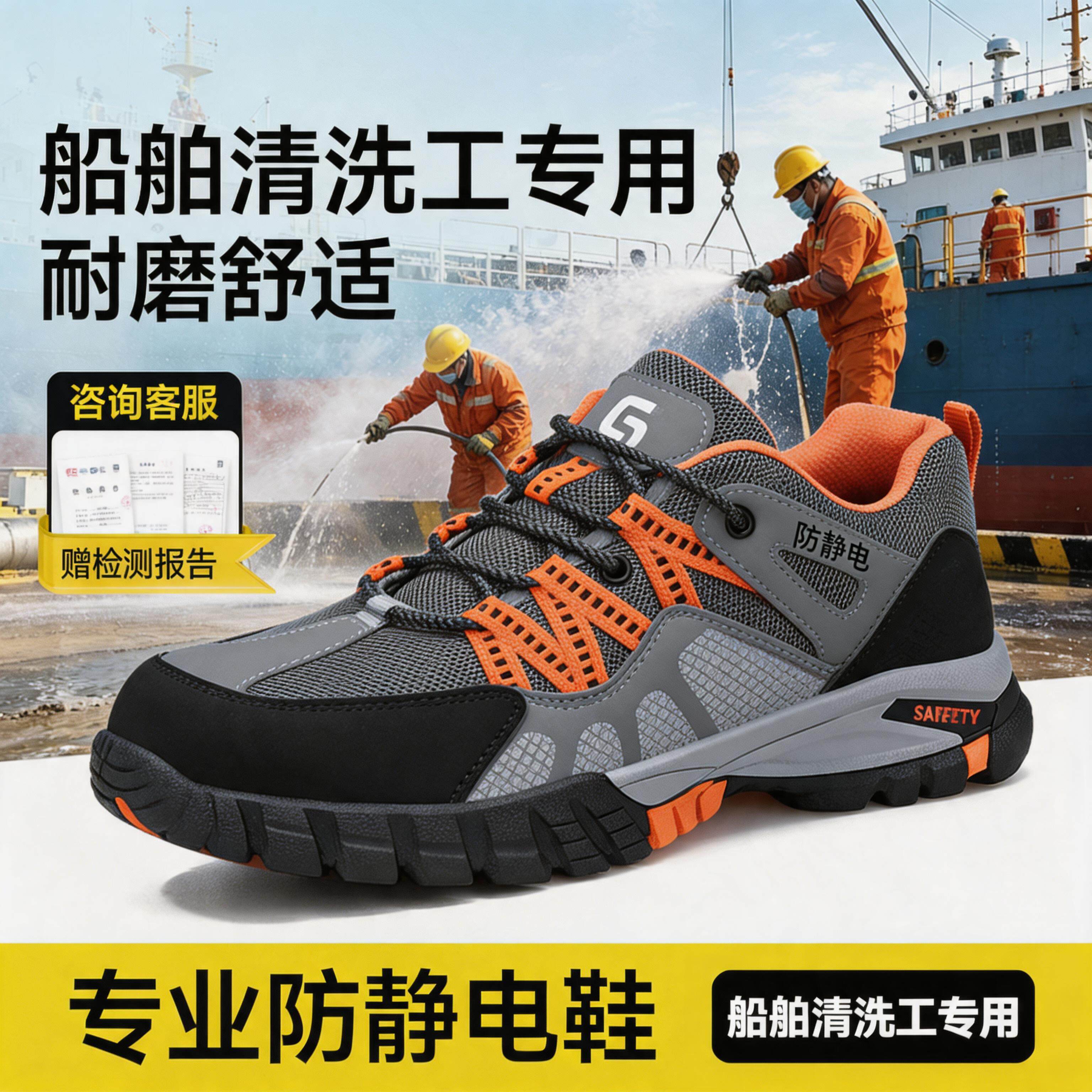 油船清洗工船舶安全鞋男耐油防刺穿防滑防静电钢头劳保工作鞋主图