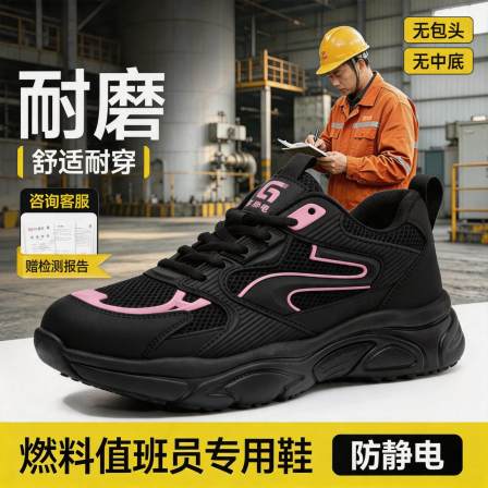 古伊萨男款士电力燃料值班员防静电安全鞋男防滑耐油工作鞋劳保鞋