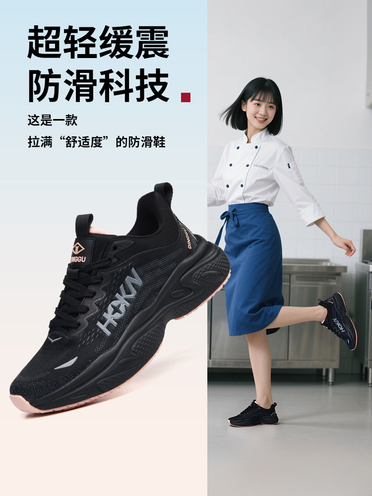 厨霸王厨房防滑鞋女款厨师专用防水防油软底不累脚后厨男士工作鞋主图