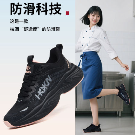 厨霸王厨房防滑鞋女款厨师专用防水防油软底不累脚后厨男士工作鞋