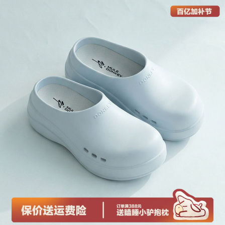 多嘴驴Donkey厚底厨师鞋女款夏季外穿拖鞋防滑增高凉鞋包头洞洞鞋