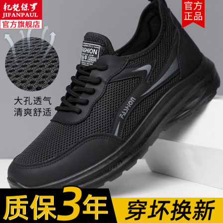 厨师鞋子透气男工作鞋厨房专用防滑久站不累脚运动老北京布鞋夏天