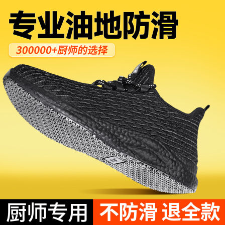 厨师专用防滑鞋2026新款男透气轻便软底舒适厨房工作鞋黑色运动鞋