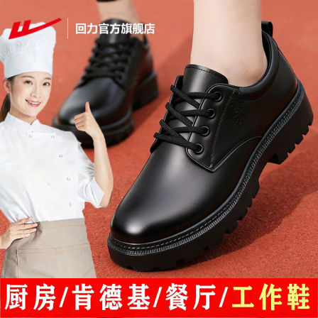 回力官方旗舰厨师鞋女防水防油防防滑久站不累工作鞋上班乐福皮鞋
