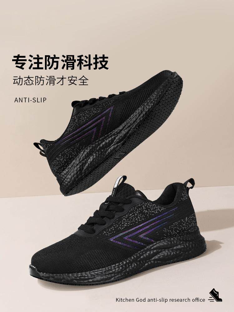 厨神专业厨师鞋男防滑防水防油上班职业网面防臭久站不累工作鞋子主图