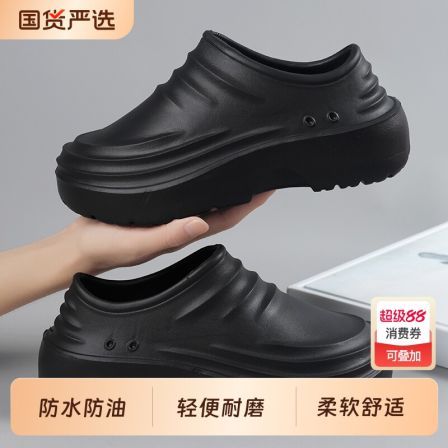 2026秋冬款一脚蹬厨师鞋三防厨房防滑鞋底水鞋厚底耐磨男防臭鞋