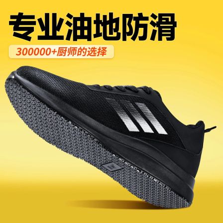 厨师工作鞋男2026新款防滑防油黑色后厨上班专用网鞋透气休闲包鞋