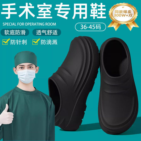 医用手术室拖鞋男款2026新款夏季防水防滑包头医护厨师鞋凉鞋女士