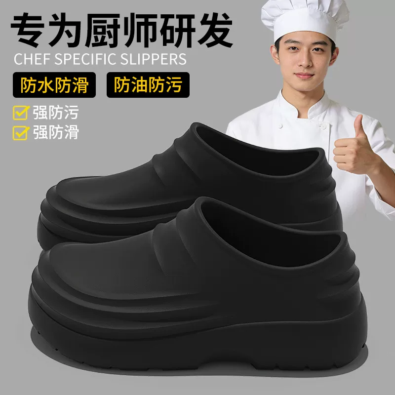 厨师鞋男防滑防水防油上班工作厨房久站不累一脚蹬包头轻便拖鞋女主图