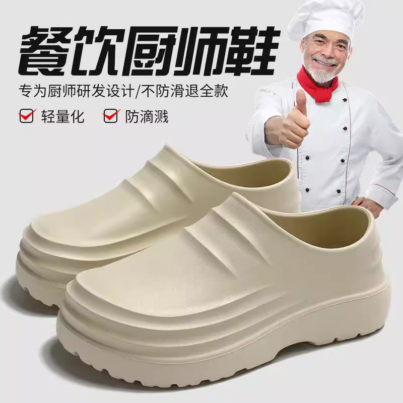 厚底厨师鞋防滑防油休闲厨房专用厨房鞋男夏季餐饮后厨工作鞋透气主图