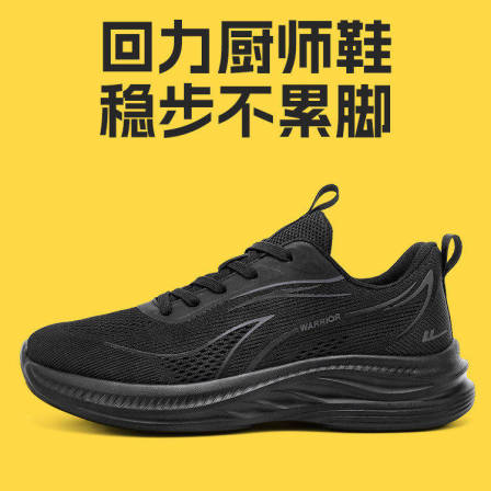 回力运动鞋男2026夏季新款厨师鞋男专业后厨餐饮透气轻便工作鞋男