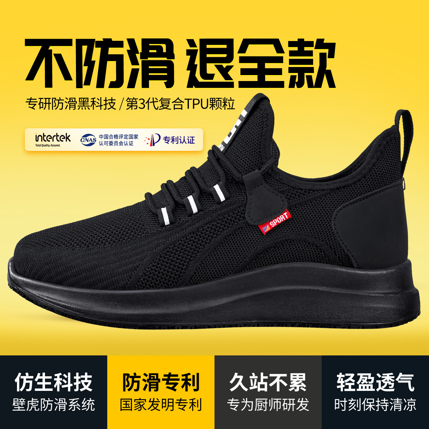 厨师鞋男专业防滑防水防油上班软底厨房黑色后厨专用工作透气鞋子主图