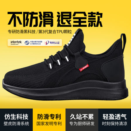 厨师鞋男专业防滑防水防油上班软底厨房黑色后厨专用工作透气鞋子