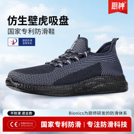 厨房防滑鞋男新款防水防油厨师鞋软底防臭后厨专用透气不累工作鞋