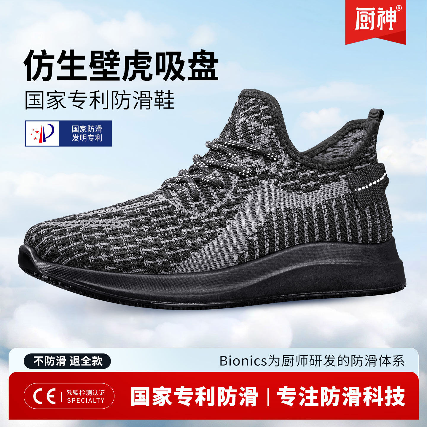 厨房防滑鞋男新款防水防油厨师鞋软底防臭后厨专用透气不累工作鞋主图