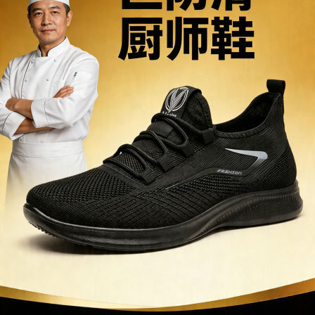 厨师鞋男士防滑鞋大尺码透气厨房专用黑色工作久站不累脚软底轻量化