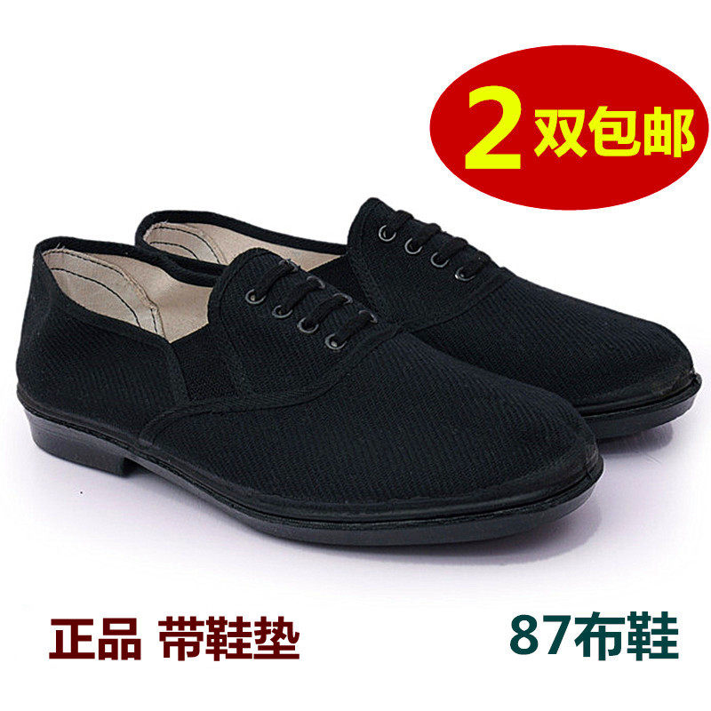 正品87布鞋工装布鞋帆布鞋男士低帮板鞋厨师鞋工作鞋春秋休闲鞋主图