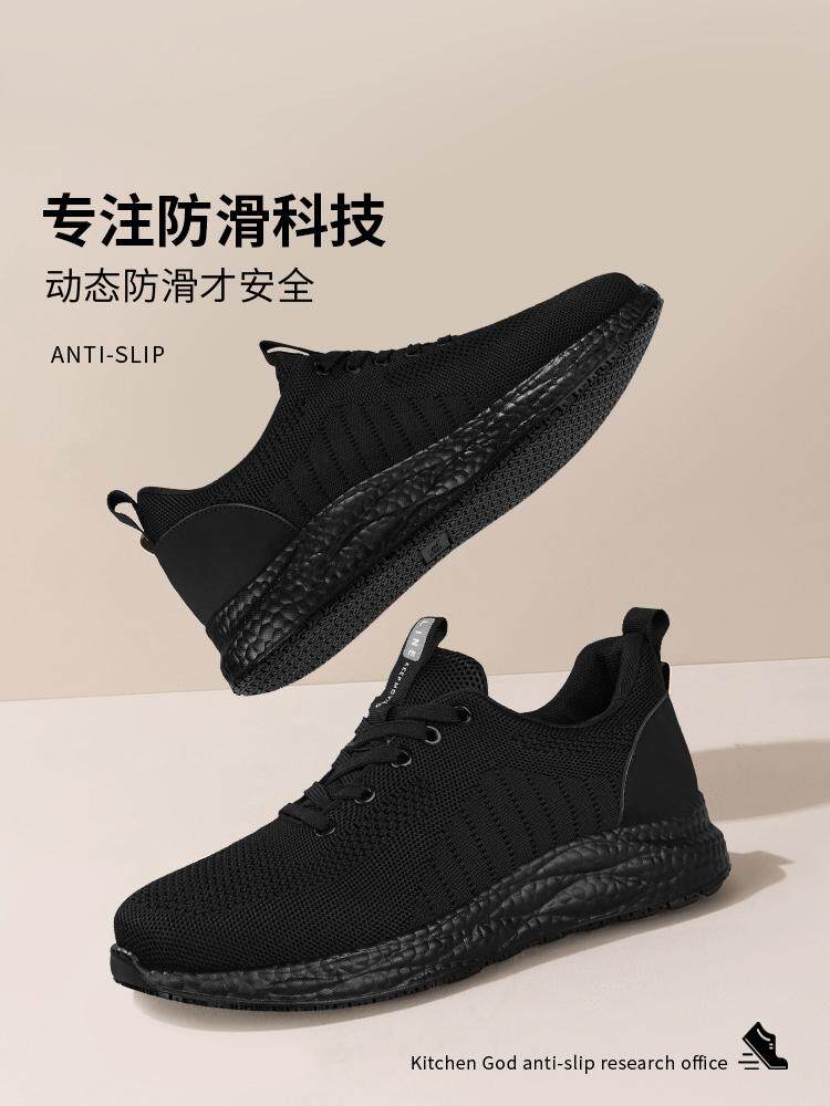 厨师鞋男专业防滑防水防油上班软底舒适运动轻便酒店后厨黑工作鞋主图