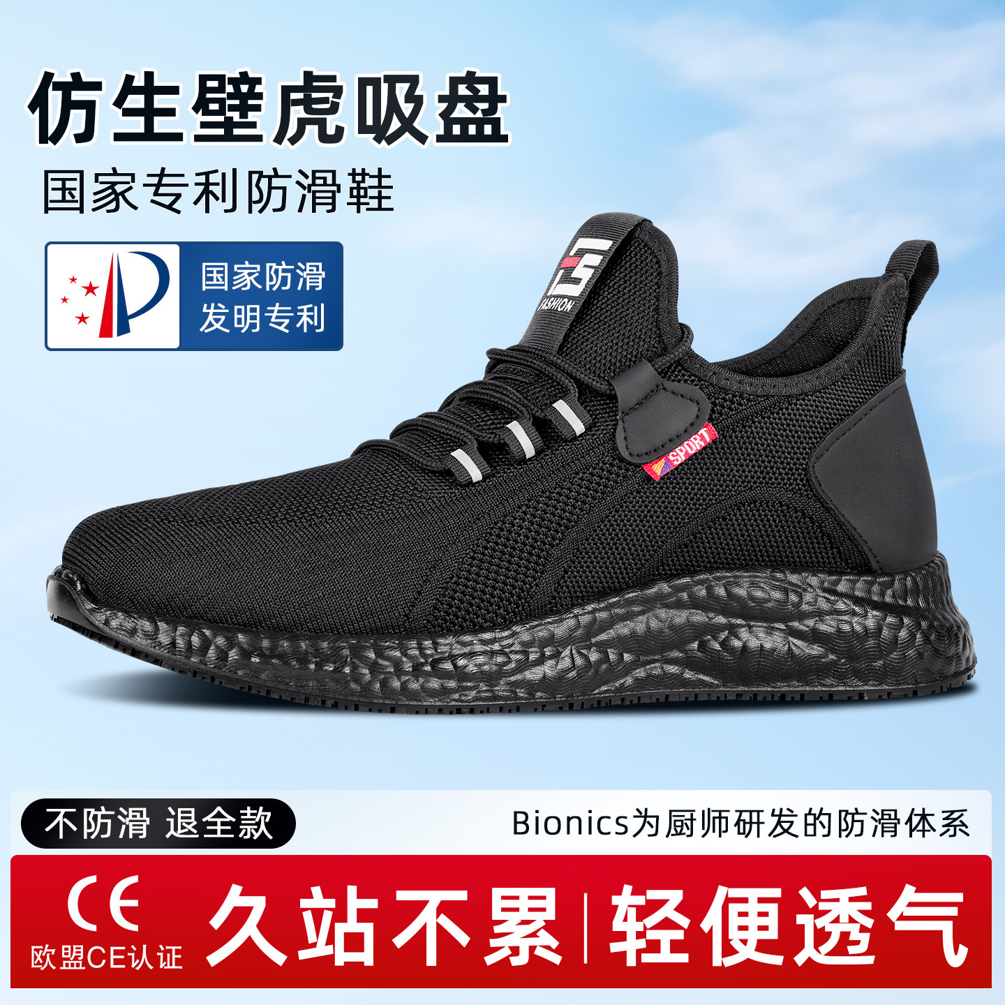 厨房专业厨师鞋男新款防滑防水防油上班软底黑色后厨专用工作鞋子主图