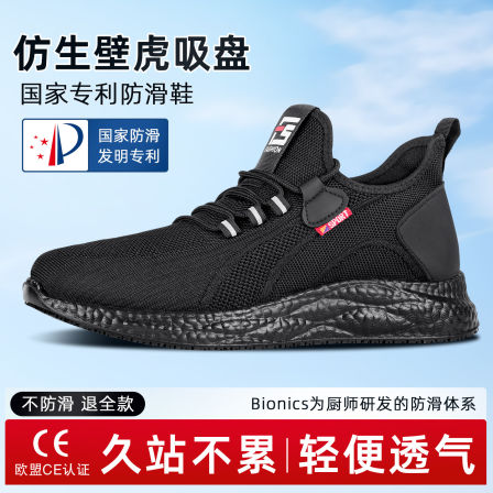 厨房专业厨师鞋男新款防滑防水防油上班软底黑色后厨专用工作鞋子