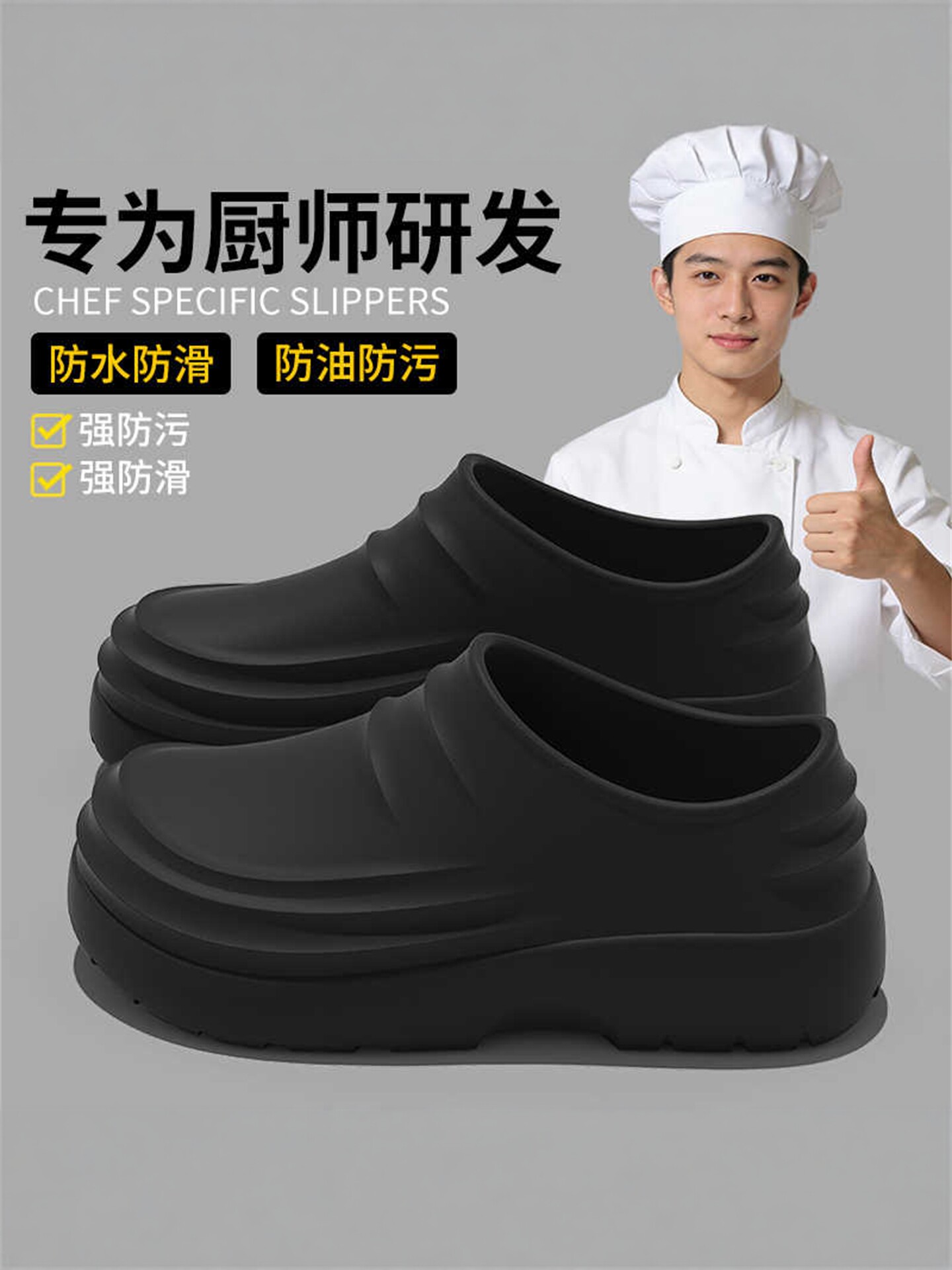 厨师鞋男防滑防水防油上班工作厨房久站不累一脚蹬包头轻便拖鞋女主图
