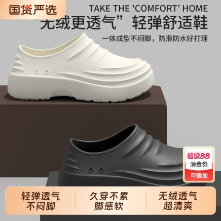 厨师鞋男防滑包头拖鞋厨房工作鞋厨工鞋防水耐磨男劳保鞋黑色防臭