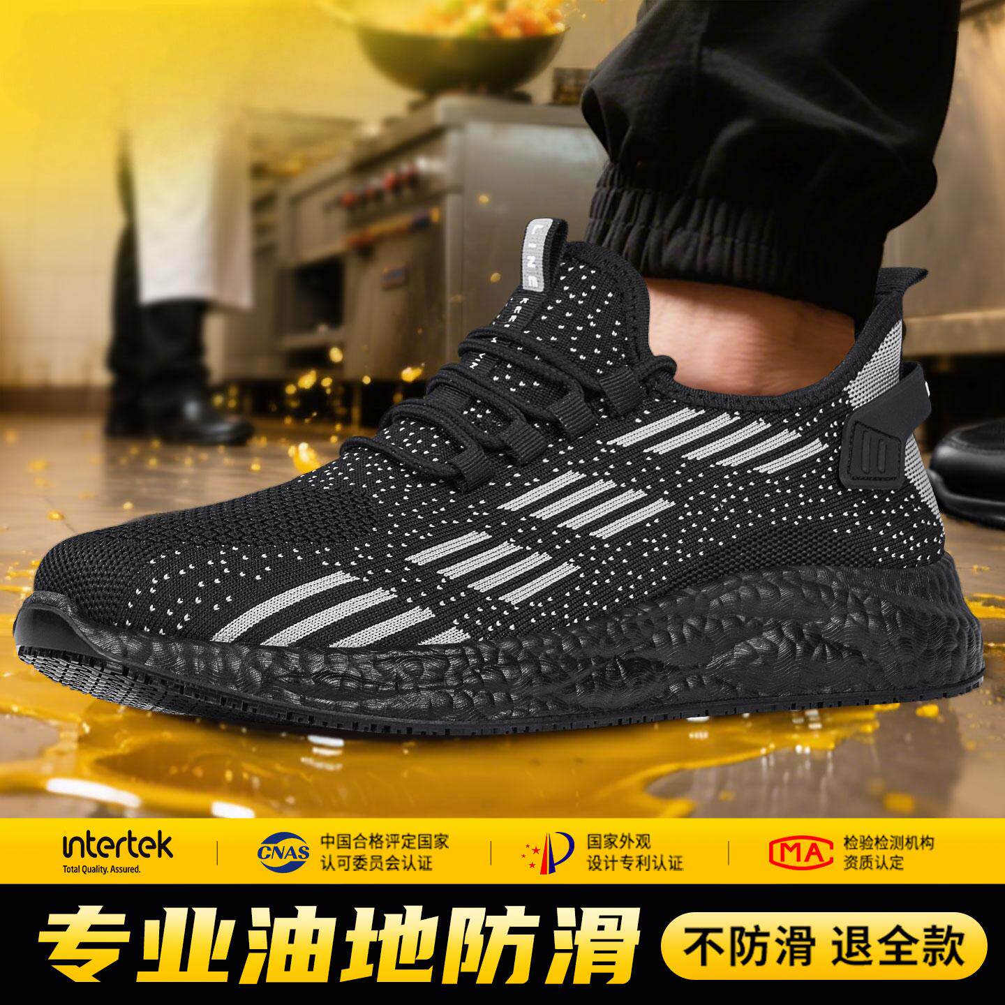 厨师鞋男神专业防滑防水防油上班软底厨房黑色后厨网面工作网鞋子主图