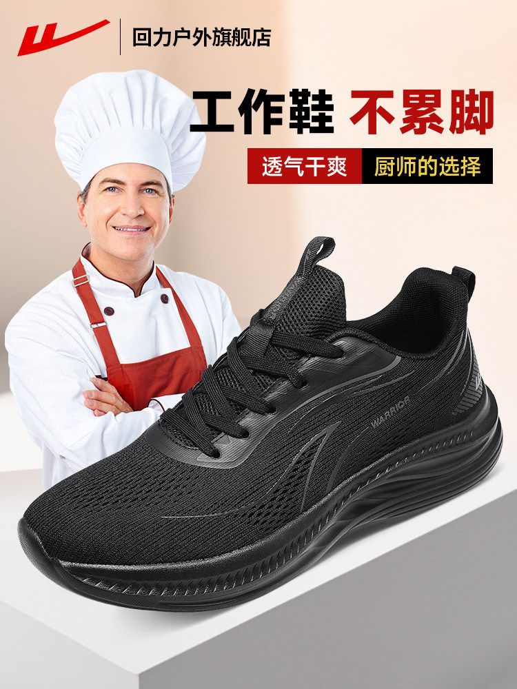 回力运动鞋男2026夏季餐饮厨师鞋男透气软底后厨专用黑色休闲鞋子主图