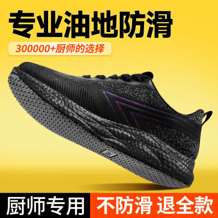 厨师防滑工作鞋男新款舒适软底久站不累后厨专用上班黑运动休闲鞋