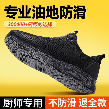 厨房专用防滑鞋男新款防水防油耐磨厨师鞋上班久站不累脚工作鞋子